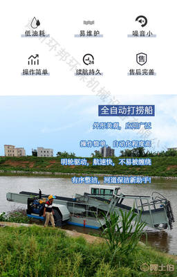 水面自動保潔船 智能化守護河道清潔的新銳力量