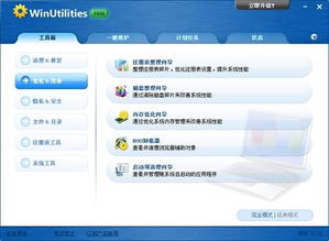 五一獻禮 精選免費系統優化清理軟件推薦，提升電腦性能新體驗